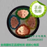 万全电缆线YJV4*50国家包检测4芯50平方铜芯硬芯国标正品电线