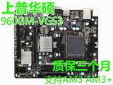 上普华硕 华擎960GM-VGS3 主板 AMD PCI SATA2 VGA 集成显卡