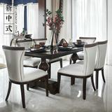 新中式实木餐桌椅组合简约现代中式餐桌美式榆木黑色餐台定制特价