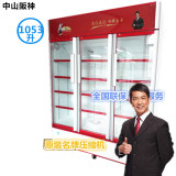 中山阪神 LC-1053 风冷冷藏展示柜立式三门冷柜茶叶饮品蔬菜柜