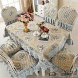高档欧式餐桌布套装大款蕾丝餐椅垫椅子垫套装方圆桌布茶几布包邮