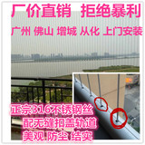 广州免费上门测量安装正宗316不锈钢隐形防护网窗 防盗窗 防坠落