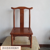 红木椅非洲花梨木靠背椅小方凳 实木小人椅小椅小官帽椅向荣红木