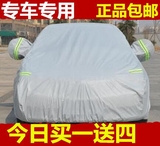 丰田雅力士花冠致炫卡罗拉RAV4凯美瑞汽车衣车罩盖布防雨防晒雨衣