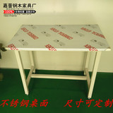 定制不锈钢桌面台面桌子工作台操作台防水耐磨打包台实验桌