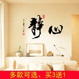中国风书法字画墙贴 办公室公司企业文化 书房墙壁贴纸静心贴画