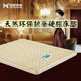 3E椰梦维儿童床垫棕垫定做折叠硬棕榈1.8米薄席梦思1.5米椰棕床垫
