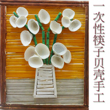 客厅简约现代家庭装饰画创意手工装饰画植物花卉一次性筷子工艺品