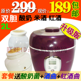 Bear/小熊 SNJ-580 家用全自动酸奶机米酒机红酒葡萄机2L陶瓷内胆