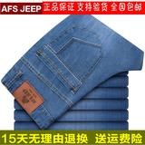 AFS/JEEP男士牛仔裤夏季青年直筒休闲长裤超薄款中年宽松大码裤子