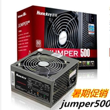 航嘉 jumper500台式机箱电源额定500W电源80plus3c认证