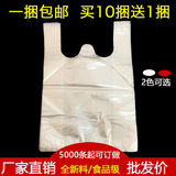 白色红色背心袋塑料袋透明食品袋外卖袋方便袋马夹购物袋批发定做