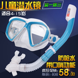 儿童潜水镜呼吸管套装面罩全干式游泳眼镜儿童游泳装备 浮潜三宝