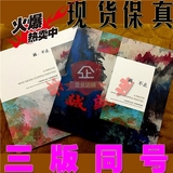 2016-3刘海粟作品选猴年邮票大版册《画，不止》书画艺术册同号版