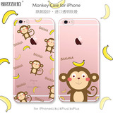 香蕉猴子iPhone6s手机壳 苹果iphone6硅胶保护套 6plus全包软壳萌
