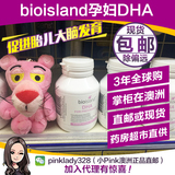 澳洲BIO ISLAND DHA for Pregnancy孕妇哺乳期专用海藻油DHA60粒