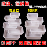 正品白色收纳盒塑料冰盆冰盘长方形小盒子保鲜盒菜盒框食品盒方盆