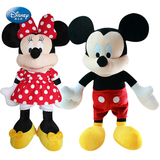 迪士尼正版米老鼠公仔米奇玩偶米妮公仔儿童毛绒玩具娃娃生日礼物