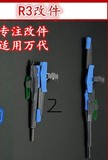 万代模型改件 RG 1/144 EXIA 能天使高达 R3 武器 GN光束枪 补件