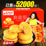 正宗慕丝妮肉松饼整箱2000g早餐糕点饼干特产小吃零食品批发