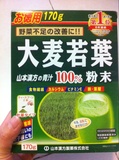 日本代购日本汉方100%大麦若叶青汁抹茶味盒装排毒170gwd-624897