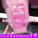 韩国正品gloves手膜脚膜 去角质死皮粉刺 嫩白保湿美白精油手套