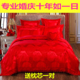 慧爱富安娜婚庆四件套大红全棉4件套欧式提花床单床上1.8m床结婚