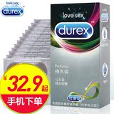 正品包邮 durex正品杜蕾斯避孕套持久装12只套耐力安全套计生用品