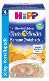德国Hipp喜宝有机香蕉面包饼干牛奶晚安米粉 4个月+ 500g