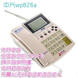 中兴WP826a电信天翼4G家用办公无线座机固话插手机卡电话老年人机