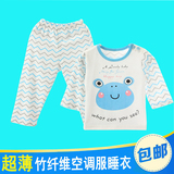 儿童竹纤维内衣套装长袖宝宝空调服婴儿睡衣夏季薄款新生儿衣服