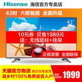 Hisense/海信LED43T11N安卓智能43寸平板液晶电视机彩电42寸窄边