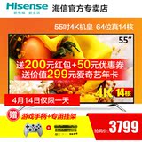 Hisense/海信LED55EC620UA安卓智能55寸十四核4K平板液晶电视机58