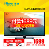 Hisense/海信LED42K30JD批发42寸窄边安卓网络液晶平板电视机彩电