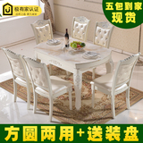 欧式餐桌大理石伸缩餐桌椅组合小户型折叠实木圆桌6人白色长方形