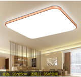 简约现代超薄led吸顶灯遥控变色客厅灯长方形大气卧室灯创意灯具
