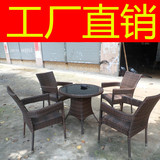 户外家具休闲阳台藤编一桌四椅组合藤椅子茶几套咖啡厅餐桌椅