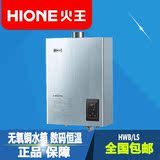 Hione/火王 A10T1燃气热水器数码恒温家用即速热式平衡机强制排气