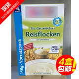 （新包装）Hipp德国喜宝有机大米米粉免敏米糊 350g 4个月以上