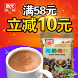 海南特产春光食品春光椰奶咖啡360g  椰香浓郁 好喝的 速溶咖啡粉