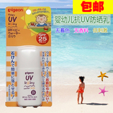 日本原装贝亲pigeon婴幼儿童UV防晒霜 SPF25宝宝补水防晒乳液30g