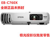 Epson/爱普生 EB-C760X 投影机投影仪全新正品全国联保 商务 办公