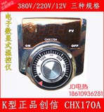 K型CHX170A/创信LEXIN//电烤箱/电饼铛/温控/仪/器/数显/0-300度