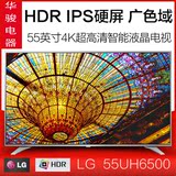 LG 55UH6500 【新品现货】55英寸4K超清HDR IPS广色域智能电视