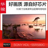Sony/索尼 KDL-55R580C 【顺丰快递】55英寸全高清WIFI网络电视