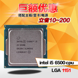 Intel/英特尔 i5-6500 散片四核CPU LGA1151 3.2GHz搭配Z170优惠