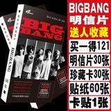 GD权志龙2016限量版明信片新品专辑写真集包邮卡贴120张入BIGBANG