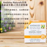 新品美国Andalou Naturals纯天然有机益生菌+C靓肤美白紧致霜面霜