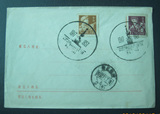 邮戳剪片/封 十月革命四十周年 纪念邮戳 1957.11.7杭州/封