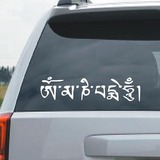 车贴 反光六字真言藏文大明咒个性反光贴佛经圣语汽车贴纸祈福